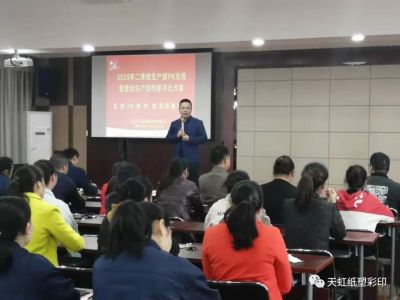 提升潛能，達(dá)成目標(biāo)，向2019年沖刺！