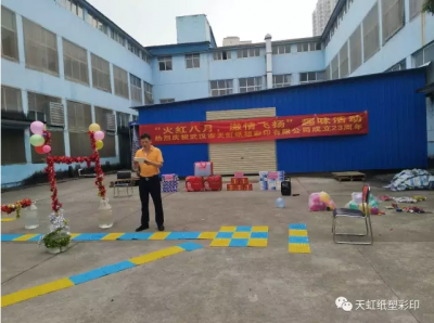 激情五月，挑戰(zhàn)自我---武漢天虹紙塑彩印有限公司組織2017年員工團(tuán)建拓展活動(dòng)
