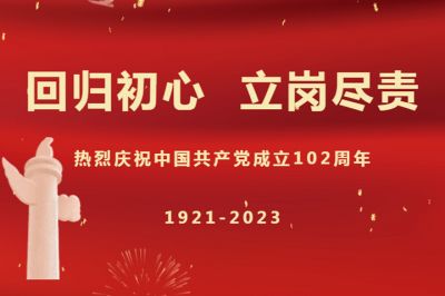 “回歸初心，立崗盡責(zé)”天虹彩印開展慶七一主題活動(dòng)